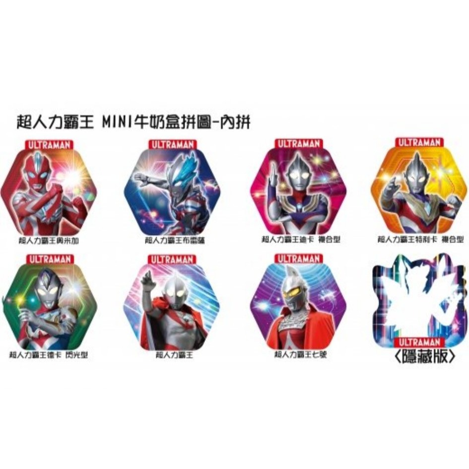 📚京甫出版📚正版授權 寶可夢/超人力霸王 MINI牛奶盒拼圖 盒裝拼圖 簡易拼圖 造型拼圖 盲盒拼圖 隨機款-細節圖7