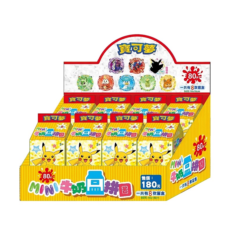 📚京甫出版📚正版授權 寶可夢/超人力霸王 MINI牛奶盒拼圖 盒裝拼圖 簡易拼圖 造型拼圖 盲盒拼圖 隨機款-細節圖8