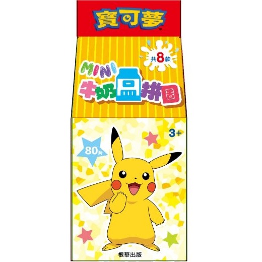 📚京甫出版📚正版授權 寶可夢/超人力霸王 MINI牛奶盒拼圖 盒裝拼圖 簡易拼圖 造型拼圖 盲盒拼圖 隨機款-規格圖8