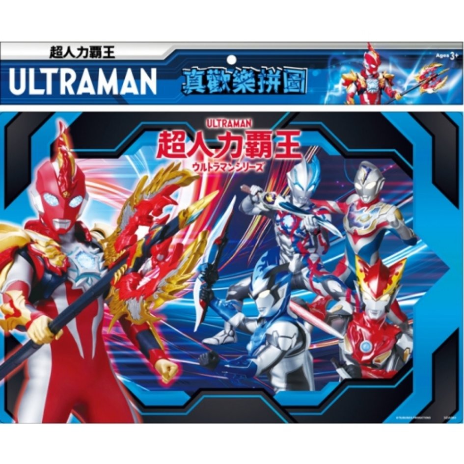 📚京甫出版📚 超人力霸王 真歡樂拼圖E/F/G/H 60片 兒童拼圖 附底板 空間概念 圖像觀察 資優 專注力-細節圖5