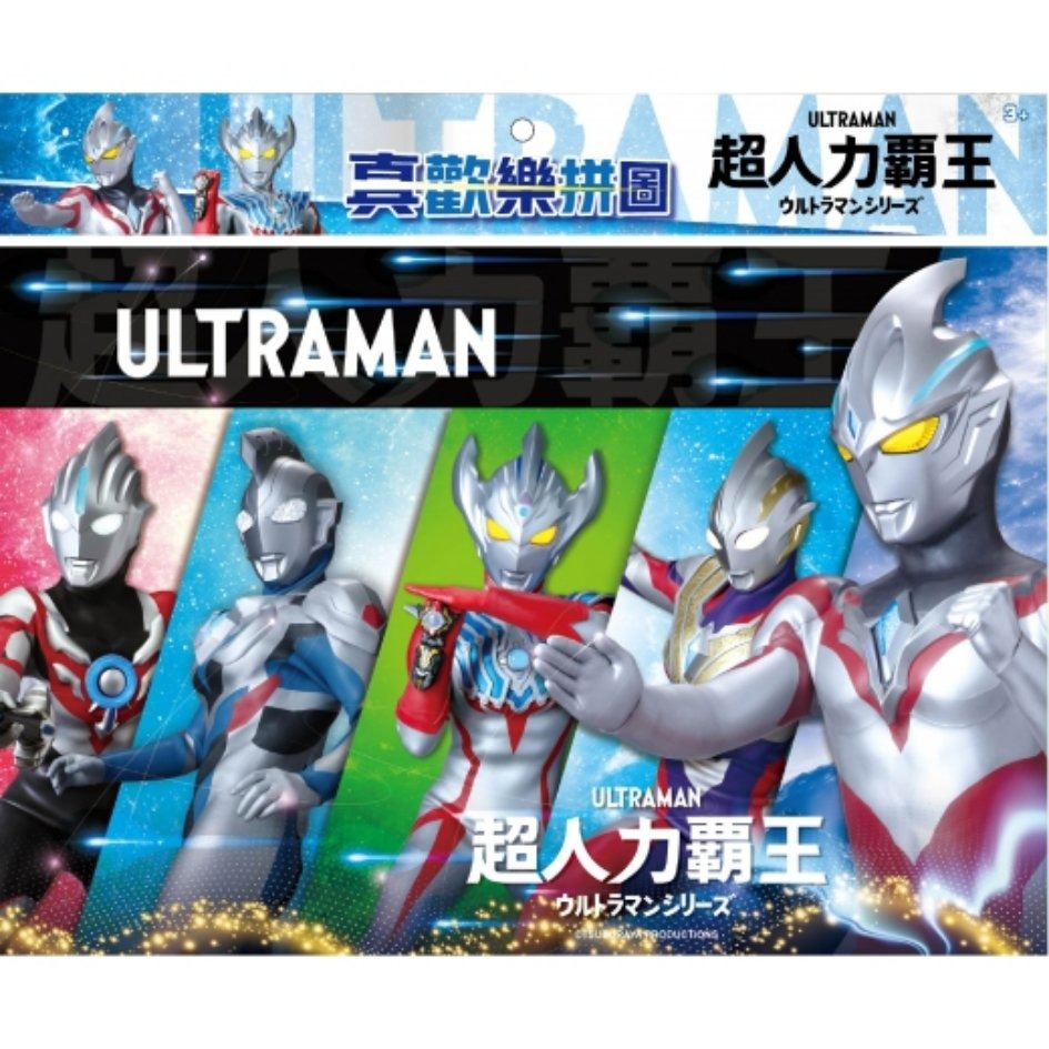 📚京甫出版📚 超人力霸王 真歡樂拼圖E/F/G/H 60片 兒童拼圖 附底板 空間概念 圖像觀察 資優 專注力-規格圖5