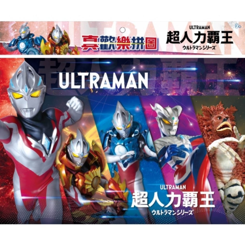 📚京甫出版📚 超人力霸王 真歡樂拼圖E/F/G/H 60片 兒童拼圖 附底板 空間概念 圖像觀察 資優 專注力-規格圖5