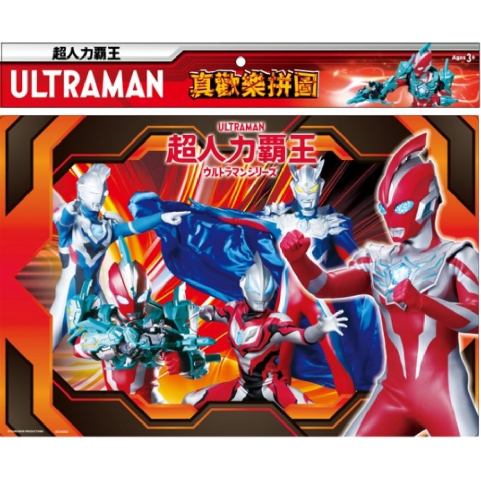 📚京甫出版📚 超人力霸王 真歡樂拼圖E/F/G/H 60片 兒童拼圖 附底板 空間概念 圖像觀察 資優 專注力-規格圖5