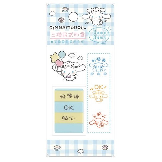 ⭐敦景⭐三階段式印章組 酷洛米 大耳狗 帕洽狗 兒童印章 獎勵印章 聯絡簿印章 評語印章 小禮物-細節圖3