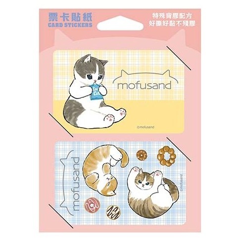 ⭐敦景⭐貓福珊迪 票卡貼紙2入 悠遊卡貼 一卡通貼 裝飾貼紙-規格圖6