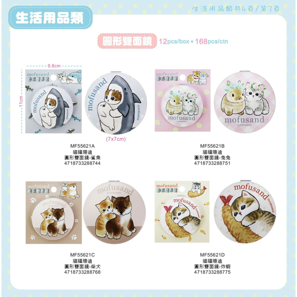 ⭐敦景⭐正版授權 貓福珊迪 圓形雙面鏡 小化妝鏡 收納鏡 兒童鏡子 摺疊鏡 外出攜帶-細節圖6