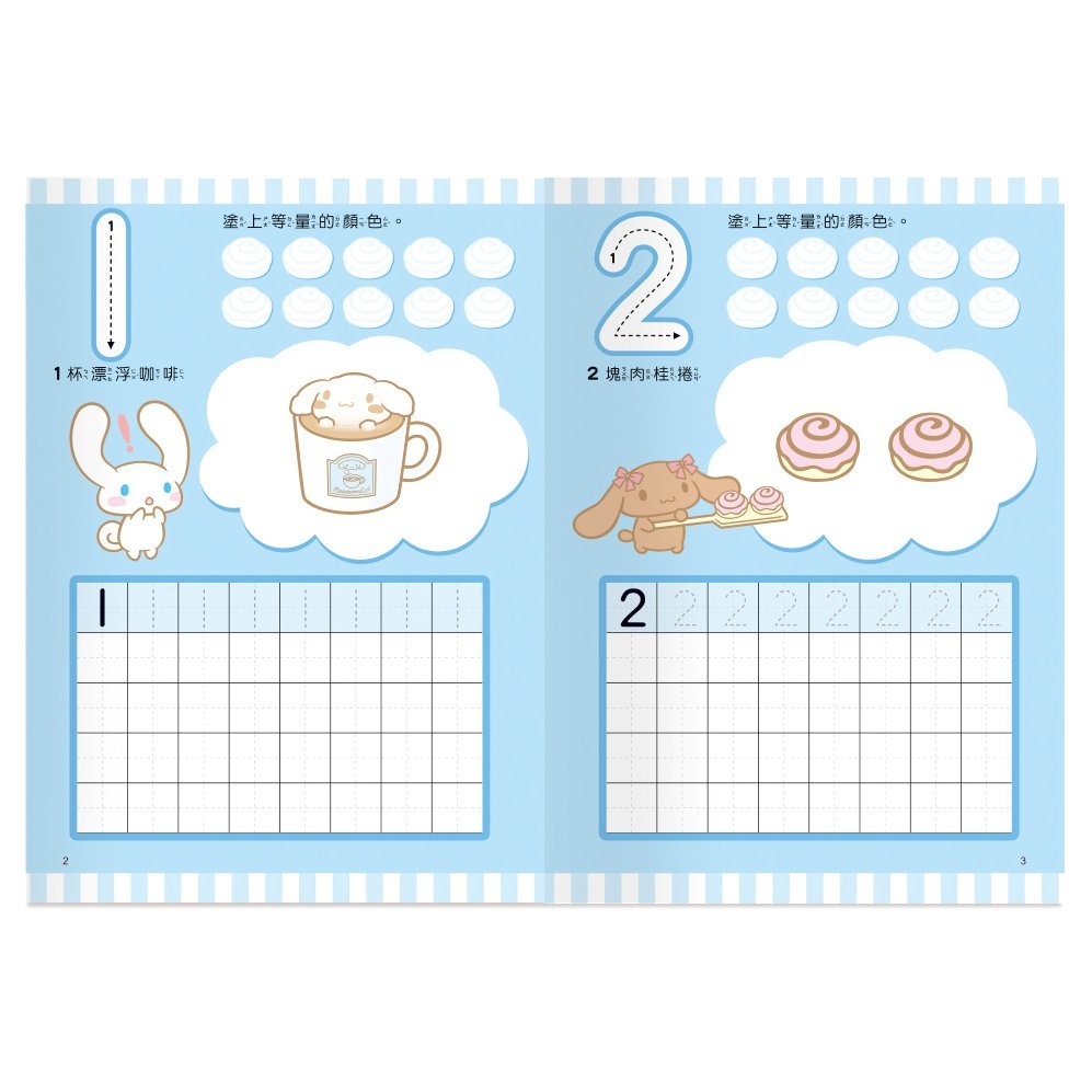 📚世一文化📚大耳狗習寫本 123 ㄅㄆㄇ ABC 運筆練習 認識數字 英文字母 注音符號 學前練習本-細節圖3