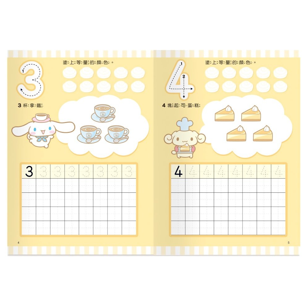 📚世一文化📚大耳狗習寫本 123 ㄅㄆㄇ ABC 運筆練習 認識數字 英文字母 注音符號 學前練習本-細節圖4