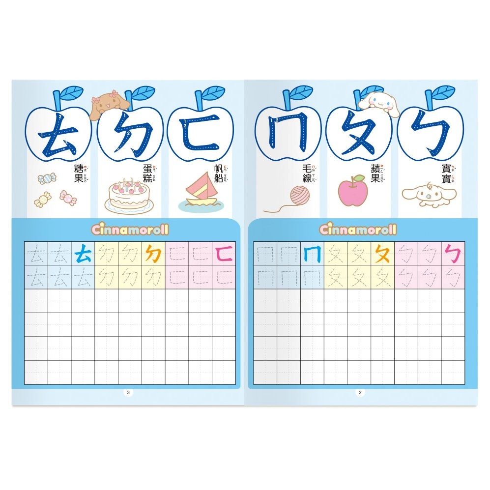 📚世一文化📚大耳狗習寫本 123 ㄅㄆㄇ ABC 運筆練習 認識數字 英文字母 注音符號 學前練習本-細節圖6