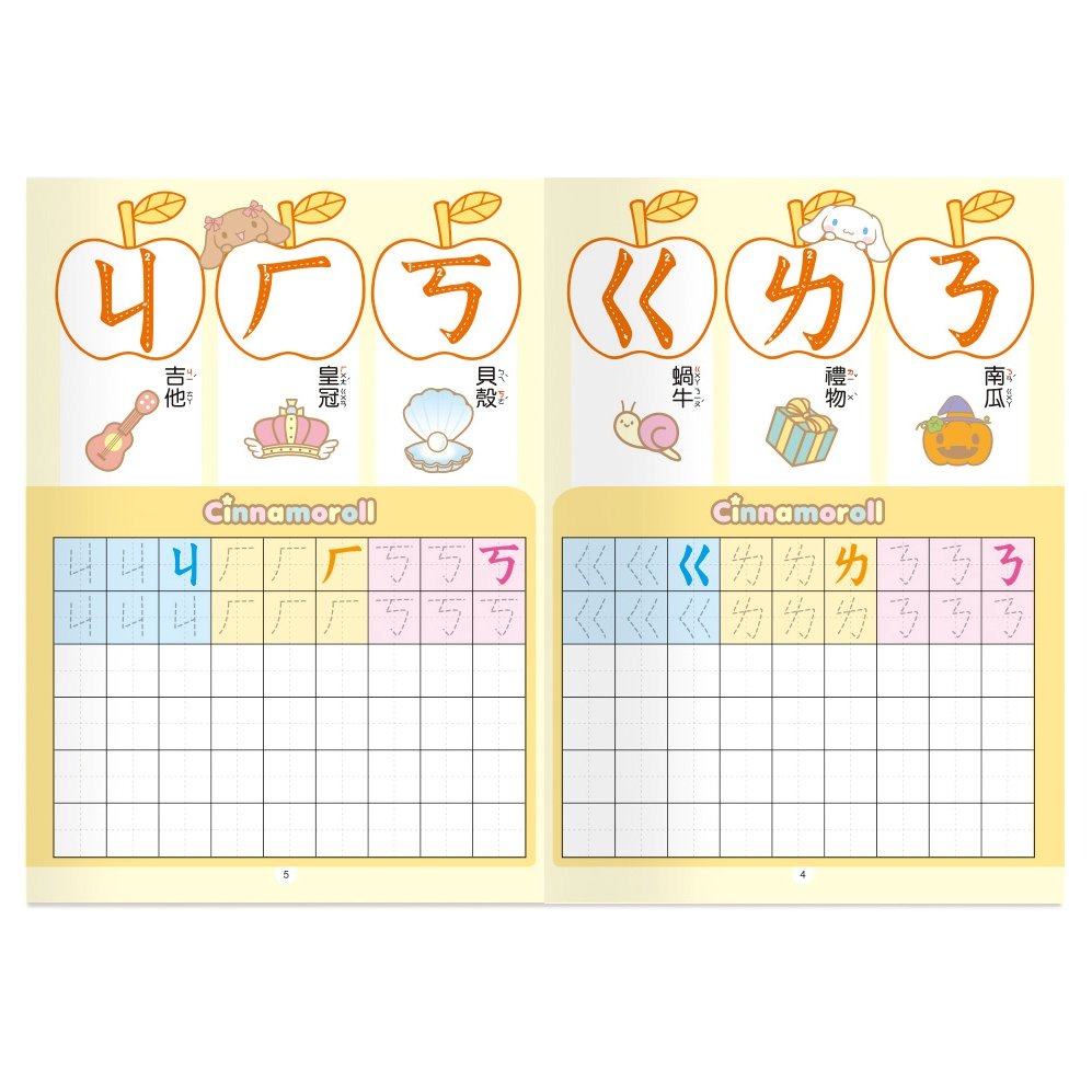 📚世一文化📚大耳狗習寫本 123 ㄅㄆㄇ ABC 運筆練習 認識數字 英文字母 注音符號 學前練習本-細節圖7