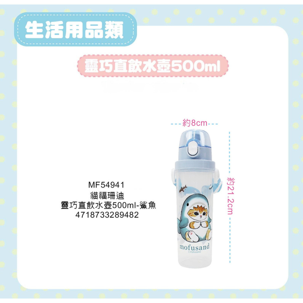 ⭐敦景⭐台灣製 靈巧直飲水壺 (500cc) 兒童水壺 塑膠水壺 背帶水壺 貓福珊迪 蠟筆小新 吉伊卡哇 小熊維尼-細節圖6