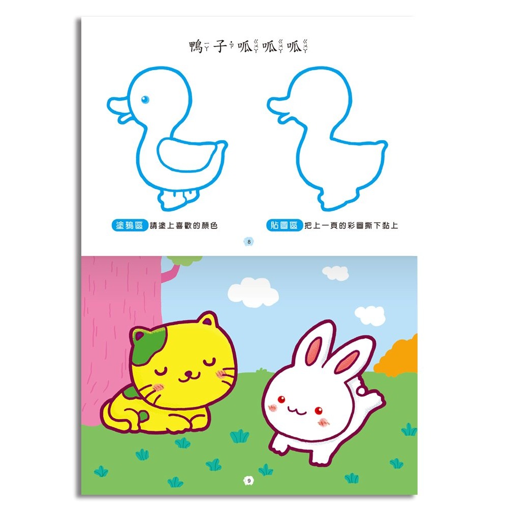 ✏️世一文化📚✏️著色本 美術創作 撕貼畫  動物派對 交通工具 海洋樂園 恐龍探險 手眼協調 認知啟蒙-細節圖9