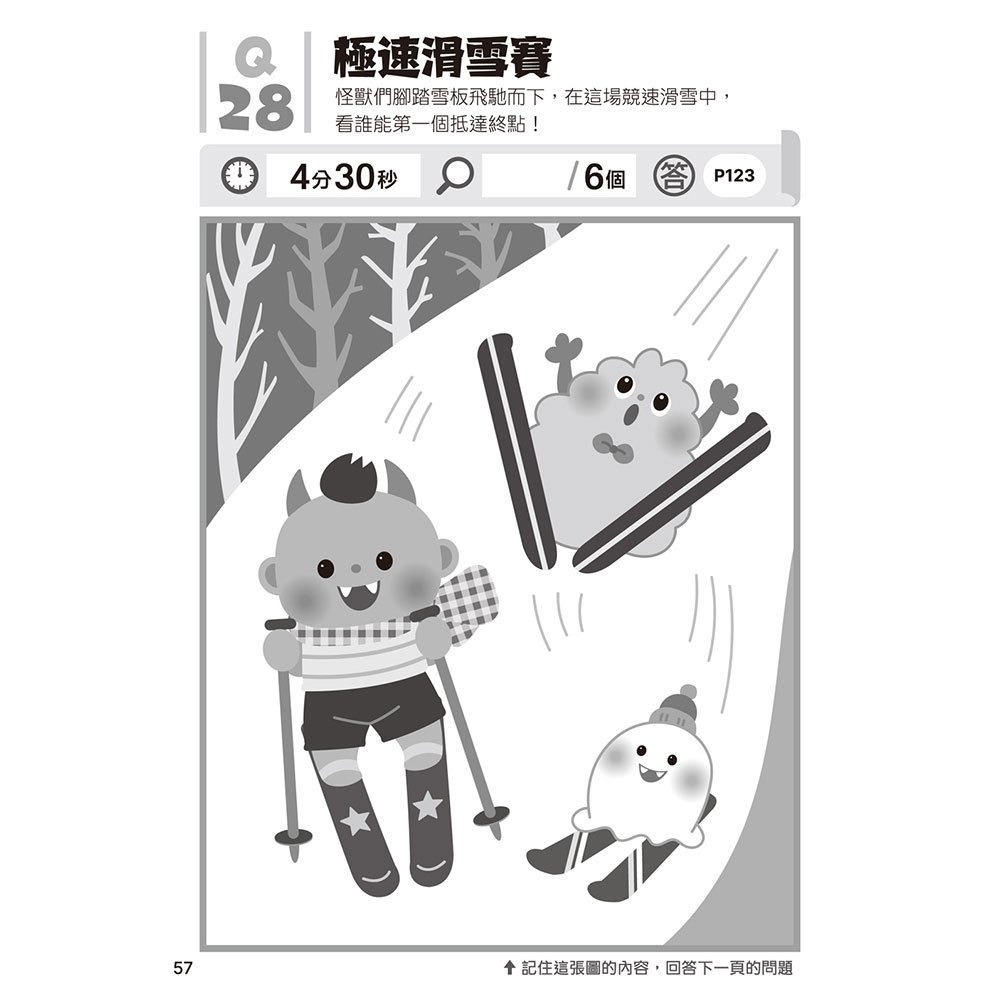 📚幼福文化📚可愛怪獸找不同 ER10668 資優練習 智力挑戰 專注力 觀察力 邏輯思考 遊戲書-細節圖3