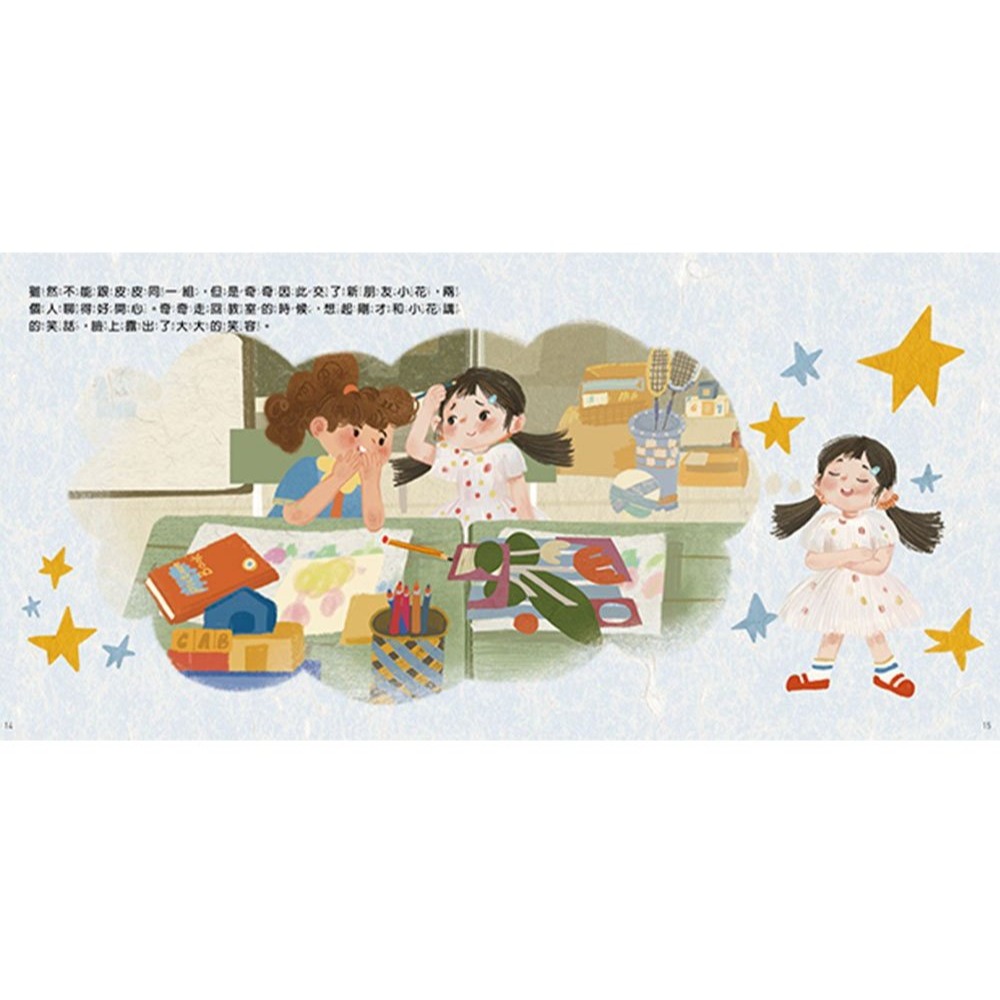 📚幼福文化📚討厭先生不見了－SEL情緒管理 DC015 品德教育 睡前故事 情緒引導 好品格 幼兒讀物 情緒繪本-細節圖6