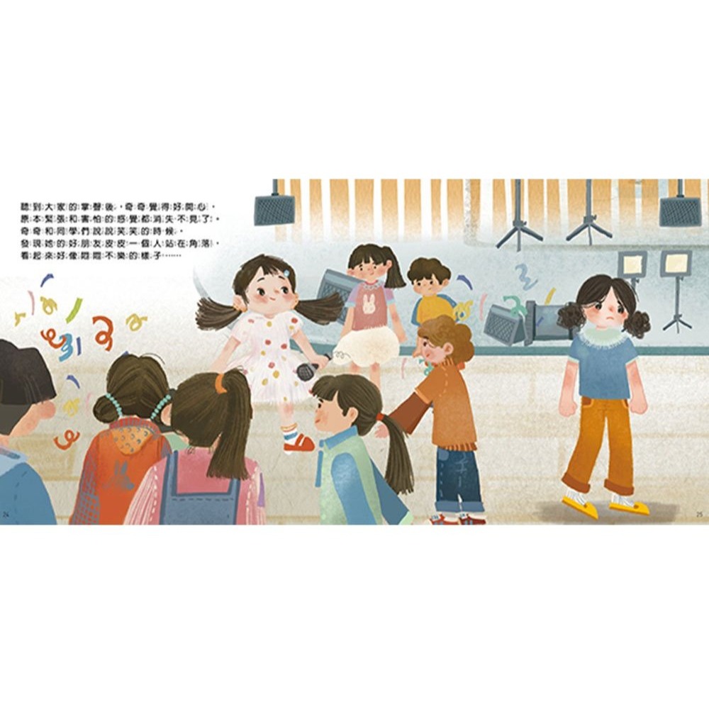 📚幼福文化📚討厭先生不見了－SEL情緒管理 DC015 品德教育 睡前故事 情緒引導 好品格 幼兒讀物 情緒繪本-細節圖7