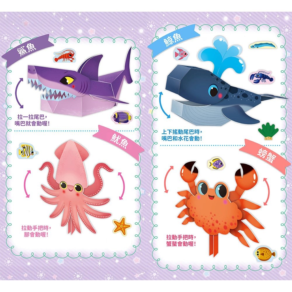 📚幼福文化📚立體模型：不需剪刀，輕鬆做出45個紙模型勞作 摺紙遊戲 海洋動物 交通工具 動物 恐龍 精細動作訓練-細節圖8