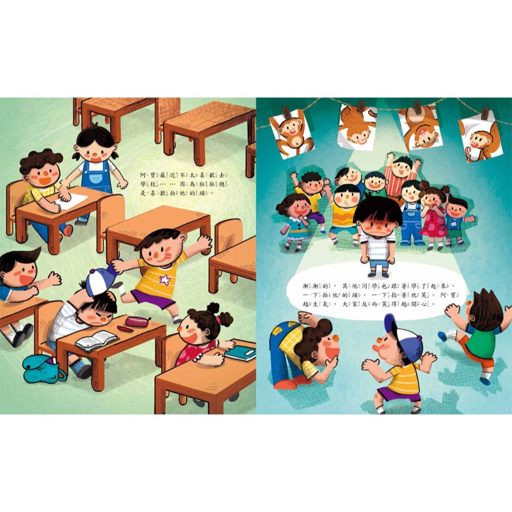 📚双美生活📚這不是玩笑，是霸凌：學會正確拒絕的勇氣 品德教育 自我保護 法治教育 重大議題 校園安全 輔導課教材-細節圖2