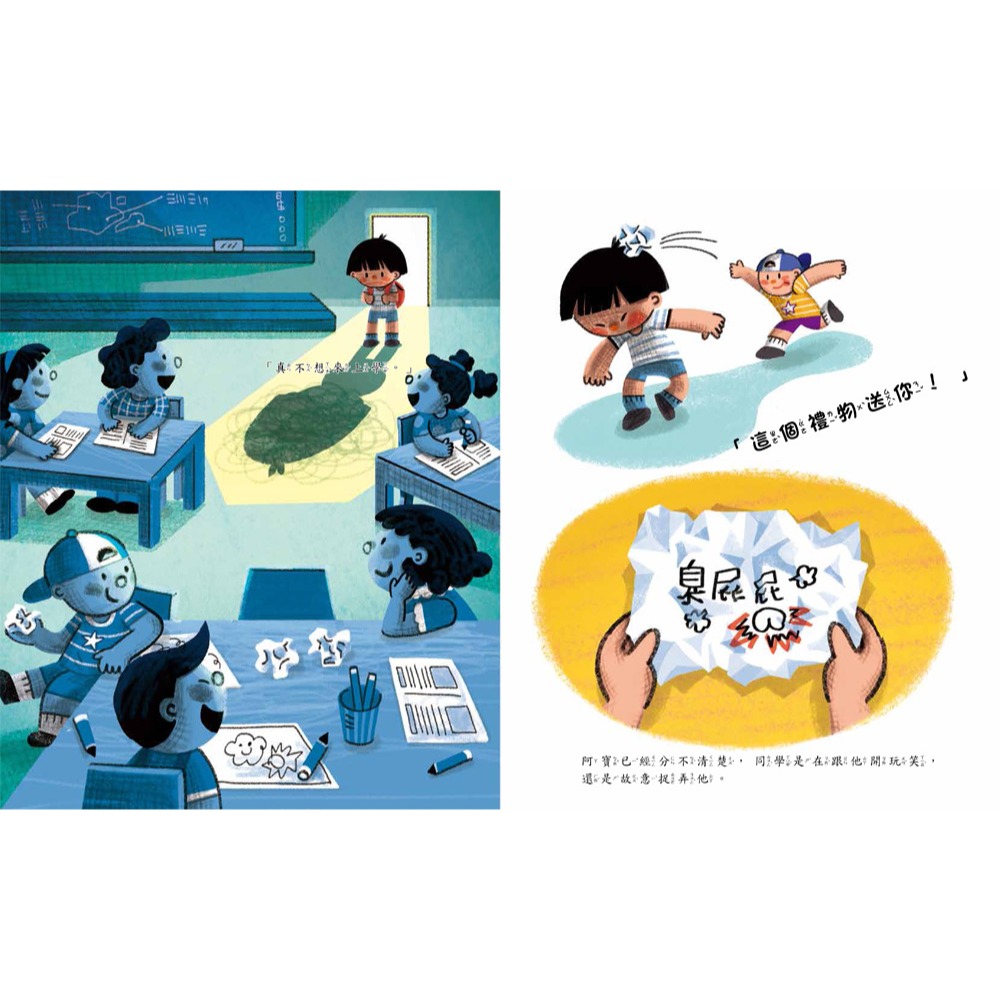 📚双美生活📚這不是玩笑，是霸凌：學會正確拒絕的勇氣 品德教育 自我保護 法治教育 重大議題 校園安全 輔導課教材-細節圖3