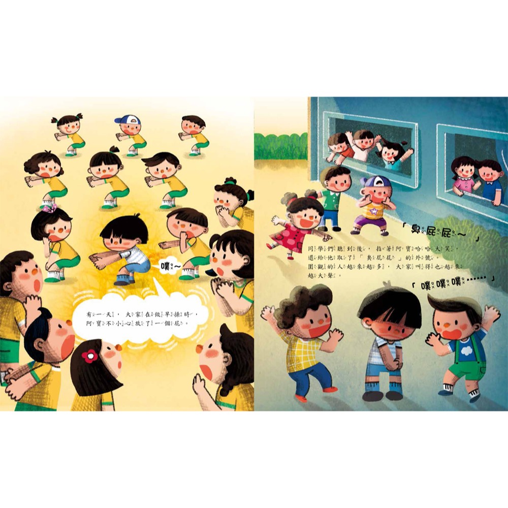 📚双美生活📚這不是玩笑，是霸凌：學會正確拒絕的勇氣 品德教育 自我保護 法治教育 重大議題 校園安全 輔導課教材-細節圖4