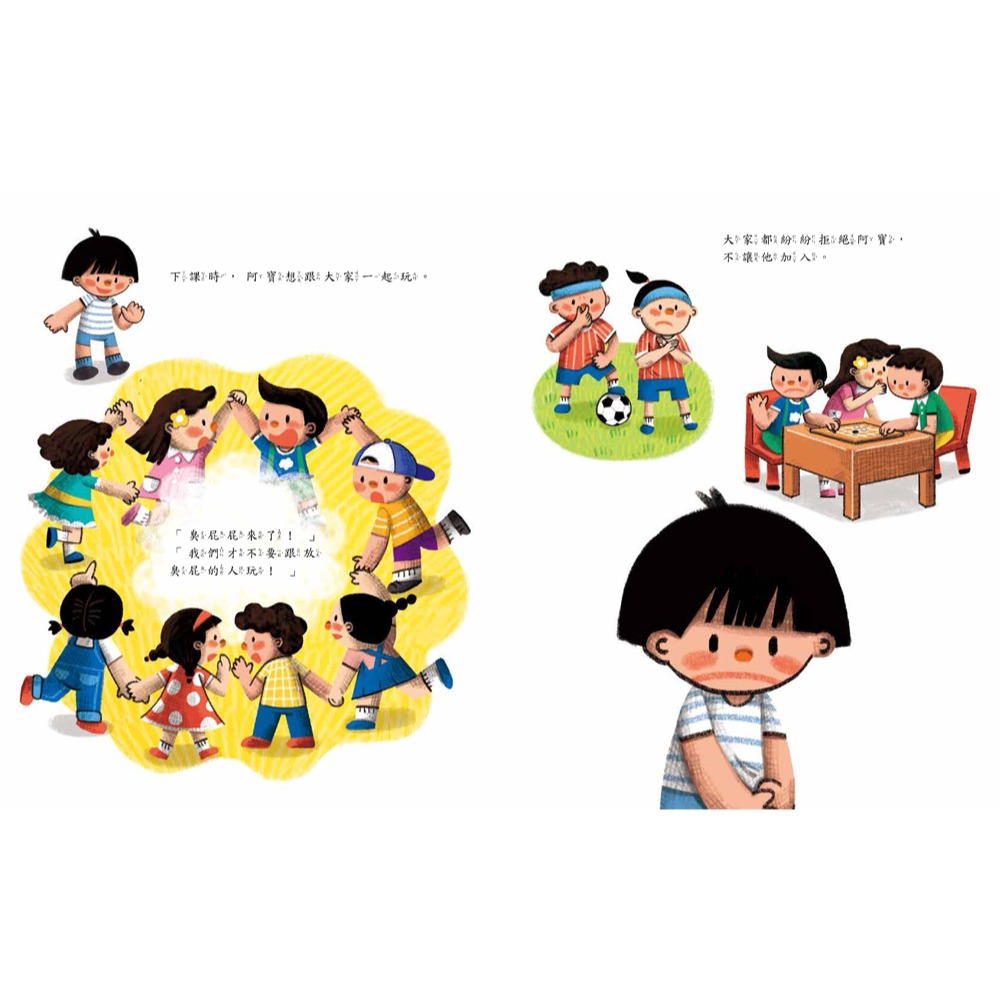 📚双美生活📚這不是玩笑，是霸凌：學會正確拒絕的勇氣 品德教育 自我保護 法治教育 重大議題 校園安全 輔導課教材-細節圖5