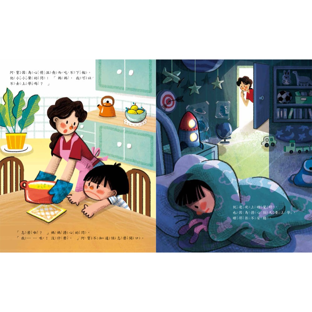 📚双美生活📚這不是玩笑，是霸凌：學會正確拒絕的勇氣 品德教育 自我保護 法治教育 重大議題 校園安全 輔導課教材-細節圖6