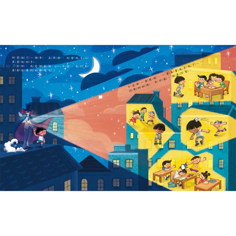 📚双美生活📚這不是玩笑，是霸凌：學會正確拒絕的勇氣 品德教育 自我保護 法治教育 重大議題 校園安全 輔導課教材-細節圖7