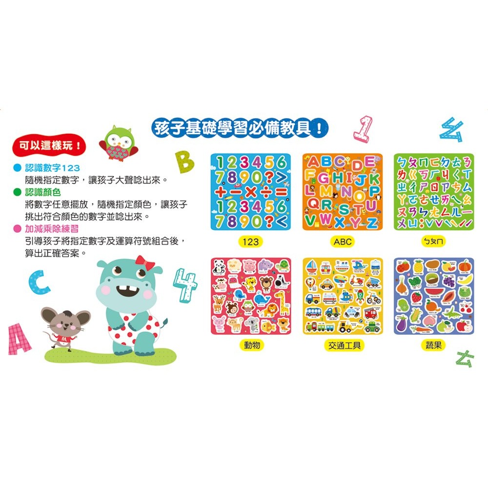 📚双美文創📚BABY認知磁鐵 軟磁鐵 學習磁鐵 ABC ㄅㄆㄇ 123 交通工具 動物 蔬菜水果 注音英文字母數字-細節圖8