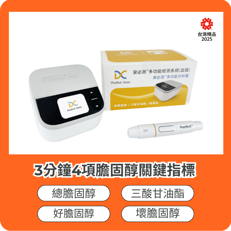 安盛生科｜居家檢測｜血脂機-3分鐘4項血脂數值-細節圖2
