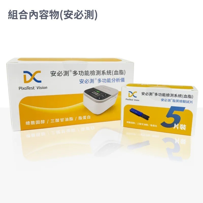 安盛生科｜居家檢測｜血脂機-3分鐘4項血脂數值-細節圖3
