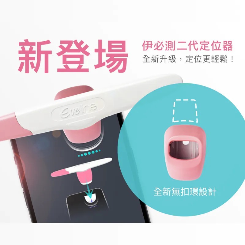 安盛生科｜Eveline伊必測AI智慧科技備孕 - 10入好孕經濟包 (2.0)-細節圖3