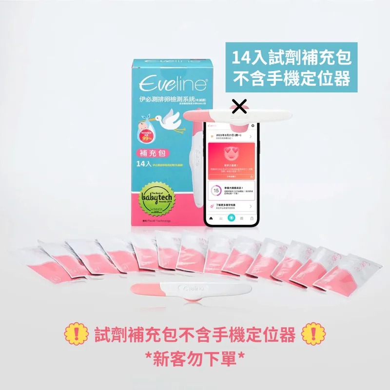 安盛生科｜Eveline伊必測AI智慧科技備孕 - 14入好孕補充包 (2.0)-細節圖3