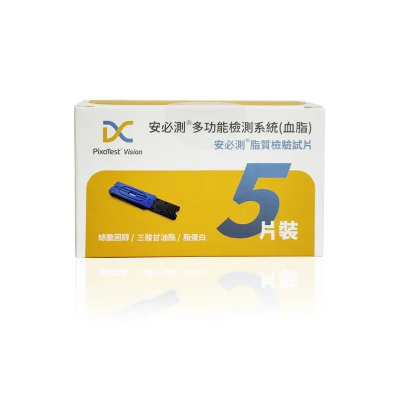 【血脂機試片】安盛生科｜居家檢測｜血脂機-3分鐘4項血脂數值- 檢驗試片-細節圖2