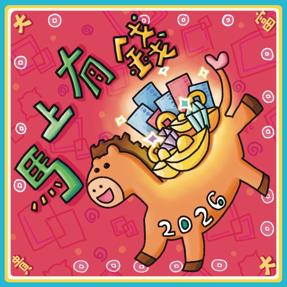 鼠八2026馬年春聯（共兩款）-細節圖2