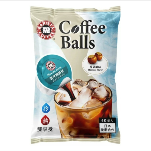 西雅圖 榛果風味濃淬咖啡球(一袋40入)