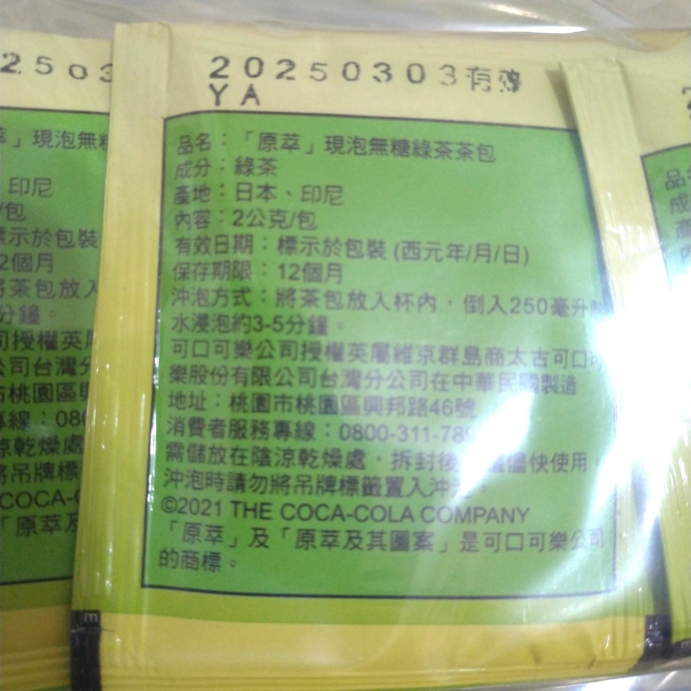 原萃無糖綠茶 茶包(一袋30包)-細節圖2