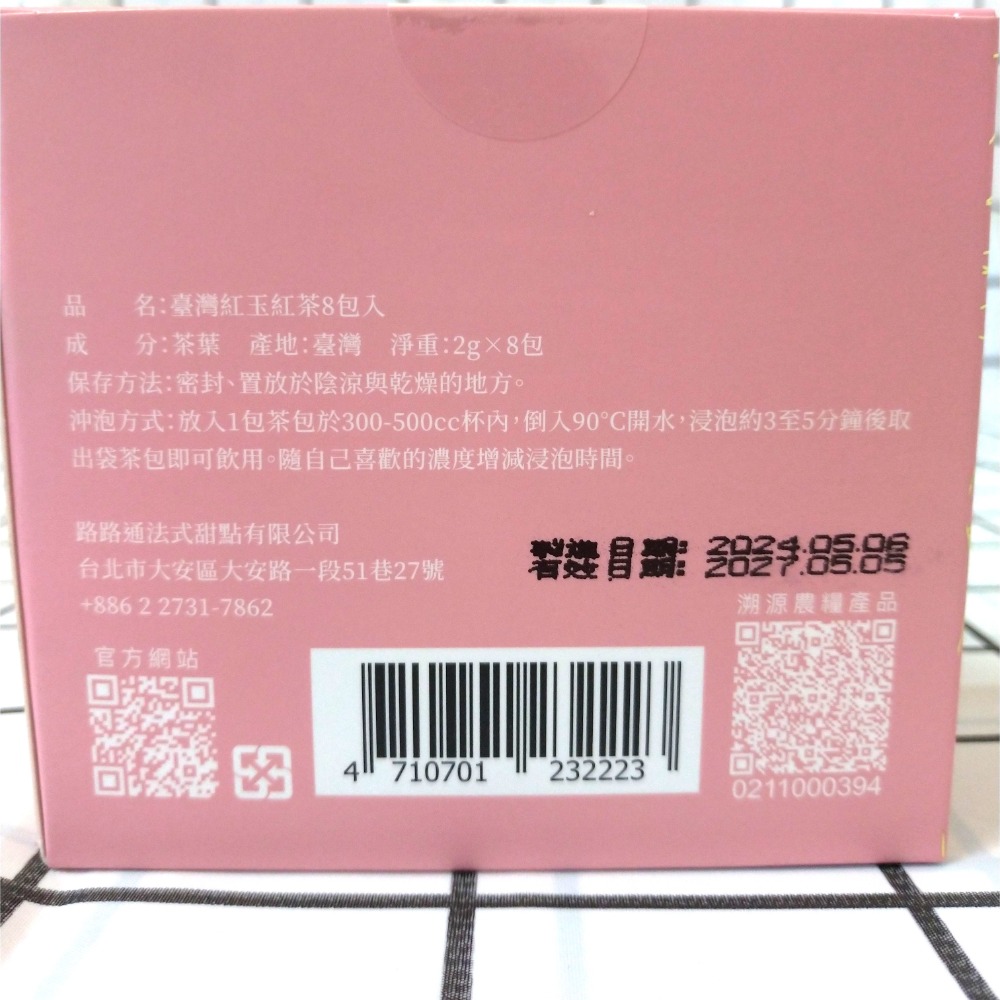 Gelovery紅茶包系列(一盒8入)-細節圖4