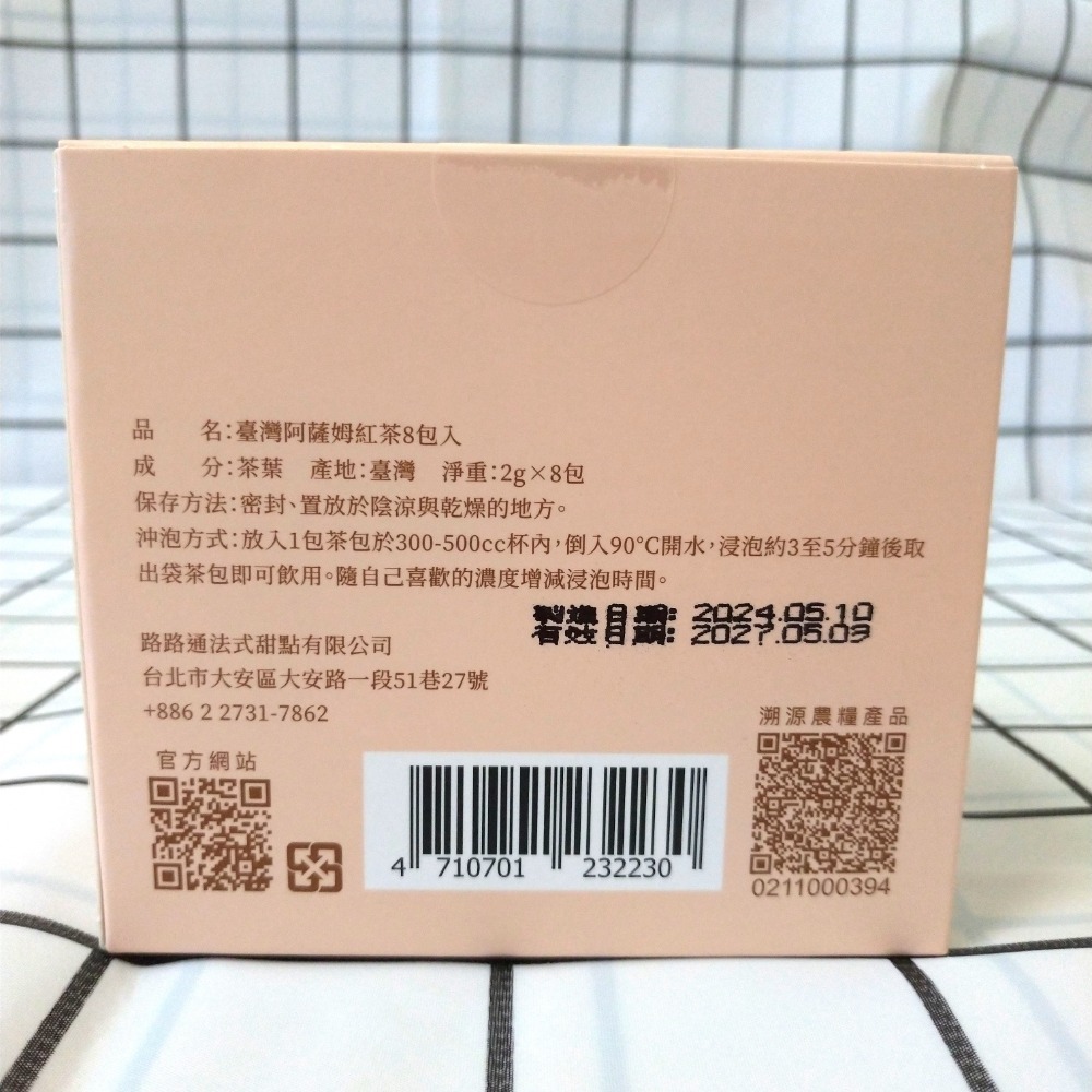 Gelovery紅茶包系列(一盒8入)-細節圖3