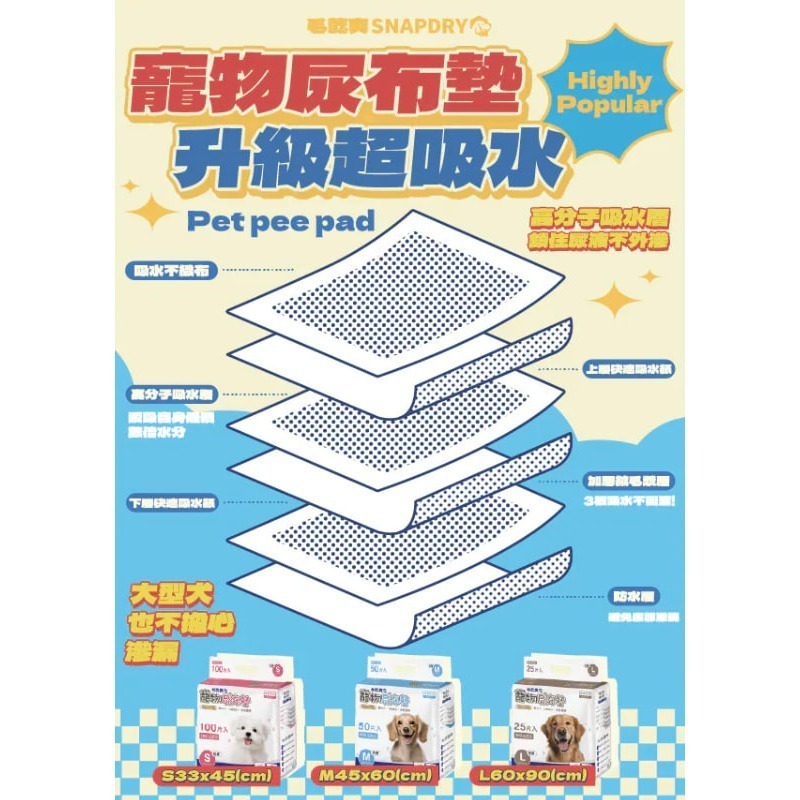 黃黃寵物館 毛乾爽 / 寵物尿布墊 基本款除臭加厚 竹炭款加厚 加厚最好啦!-規格圖4