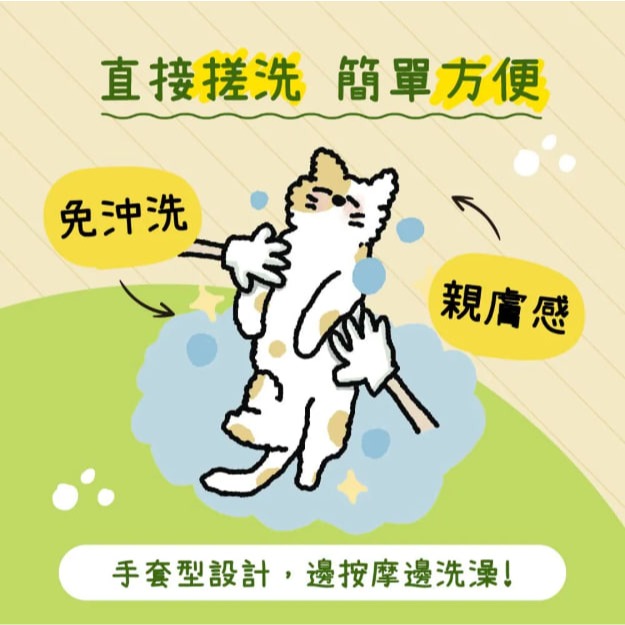 黃黃寵物館  毛乾爽 / 寵物免洗手套濕巾 寵物清潔手套 免沖洗 寵物濕紙巾 寵物濕巾 寵物免洗手套 下雨天遛狗的救星-細節圖4