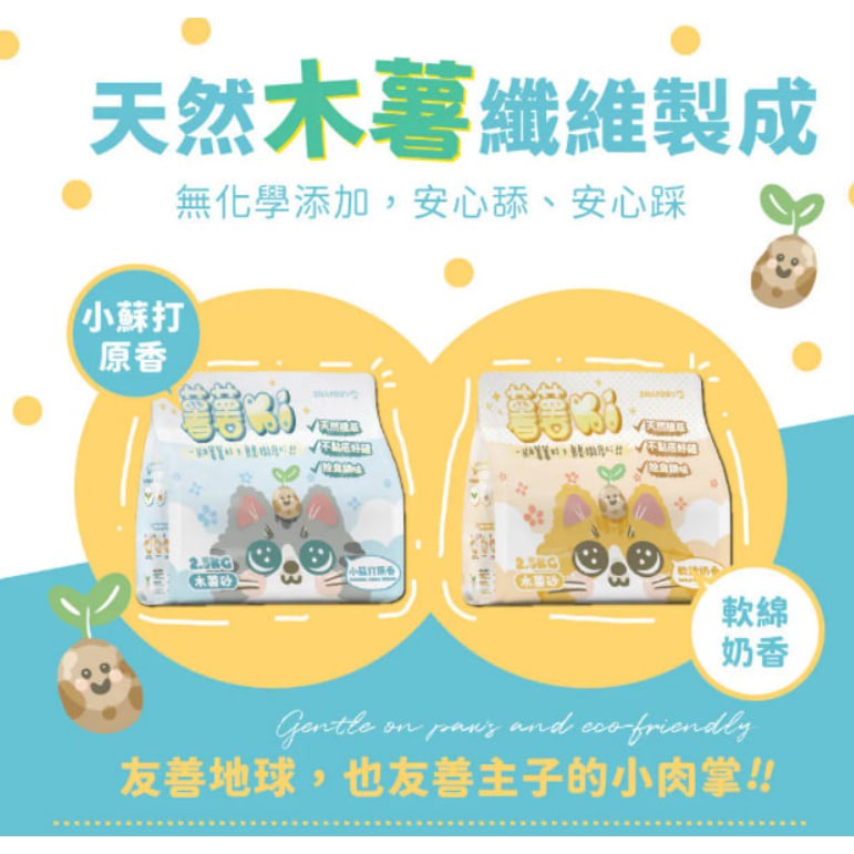 黃黃寵物館 薯薯Ki木薯砂 超凝結木薯砂 無粉塵-細節圖2