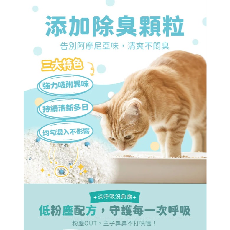 黃黃寵物館 薯薯Ki木薯砂 超凝結木薯砂 無粉塵-細節圖4
