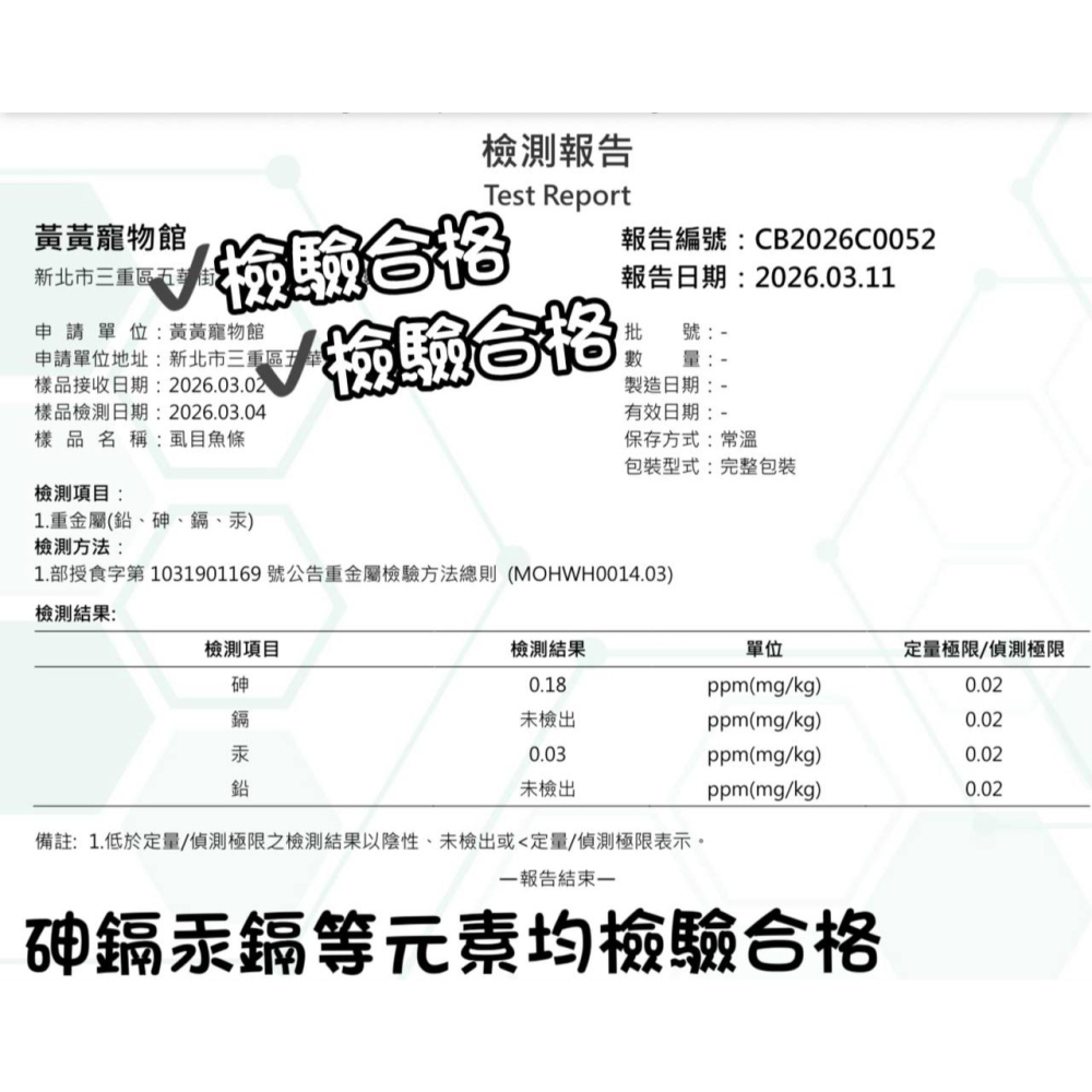 黃黃寵物館 虱目魚凍乾粉 寵物零食·寵物凍乾·100%純肉無添加物·貓狗零食.原肉凍乾.真材實料.挑食搭配飼料罐頭-細節圖4