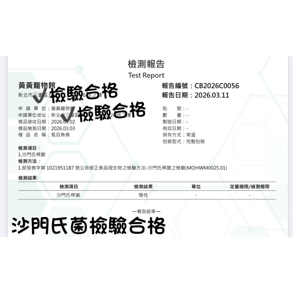 黃黃寵物館 虱目魚凍乾粉 寵物零食·寵物凍乾·100%純肉無添加物·貓狗零食.原肉凍乾.真材實料.挑食搭配飼料罐頭-細節圖5