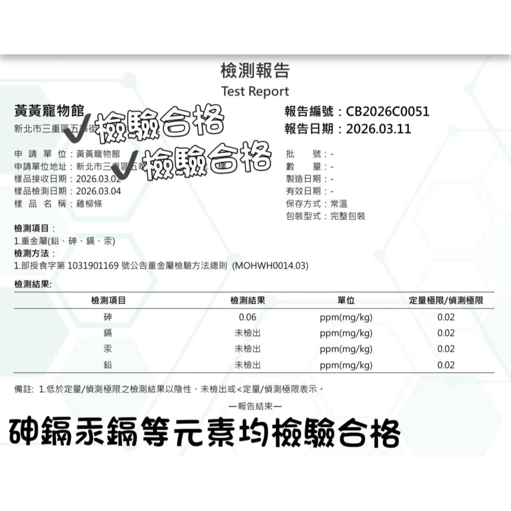 黃黃寵物館 雞胸肉凍乾粉 寵物零食·寵物凍乾·100%純肉無添加物·貓狗零食.原肉凍乾.真材實料.挑食搭配飼料罐頭-細節圖4