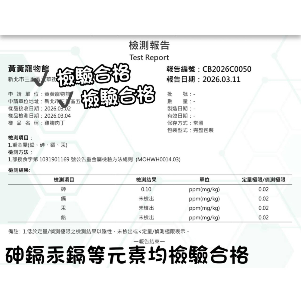 黃黃寵物館 雞胸肉丁 寵物零食·寵物凍乾·100%純肉無添加物·貓狗零食.原肉凍乾.真材實料.毛小孩最愛.唰嘴.挑食x-細節圖5