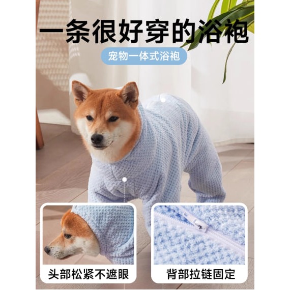 黃黃寵物館 寵物吸水浴袍 超快吸水寵物毛巾 快乾毛巾 寵物浴巾 寵物洗澡 速乾吸水巾 貓狗浴巾 貓狗浴袍 寵物毛巾-細節圖2