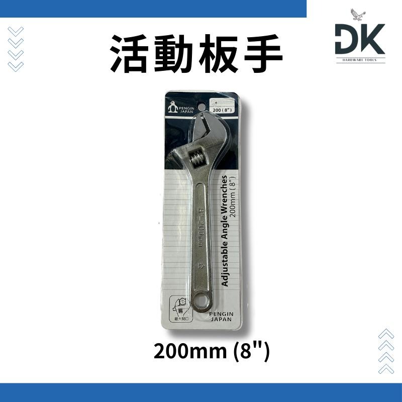 【手工具】活動板手|活動扳手|開口扳手|企鵝牌|開口靈活調整|6~12吋|滿199出貨-細節圖3