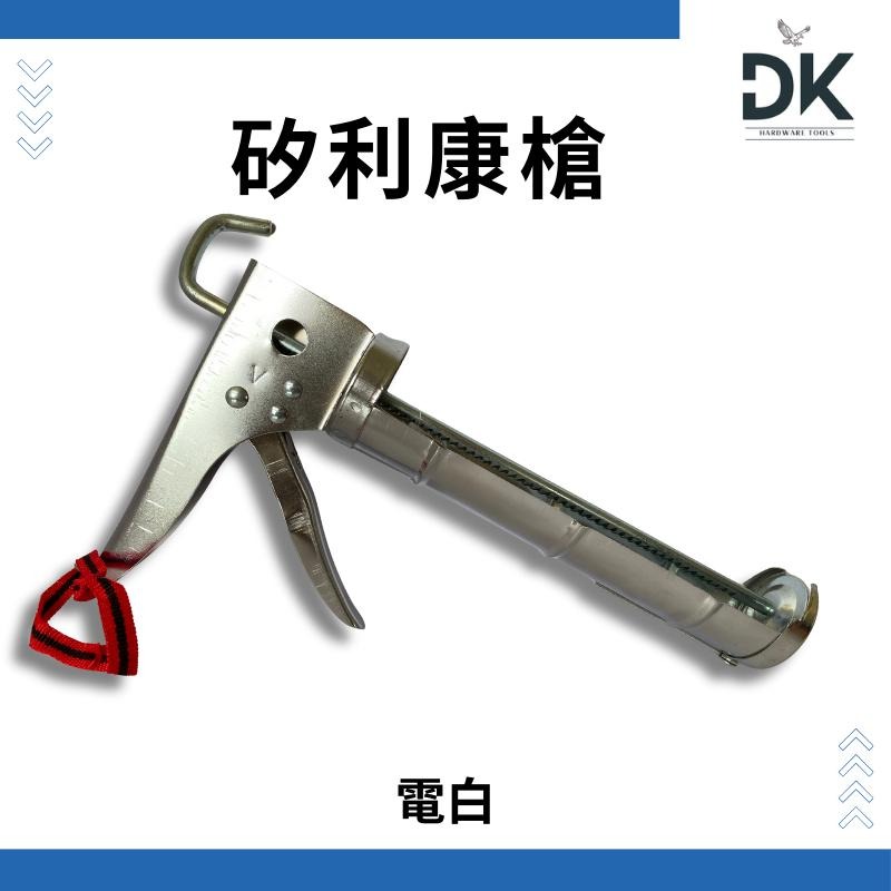 矽利康槍|糊槍|膠槍|填縫槍|壓膠槍|架式|電白|塑鋼|附刀|滿199出貨-細節圖5