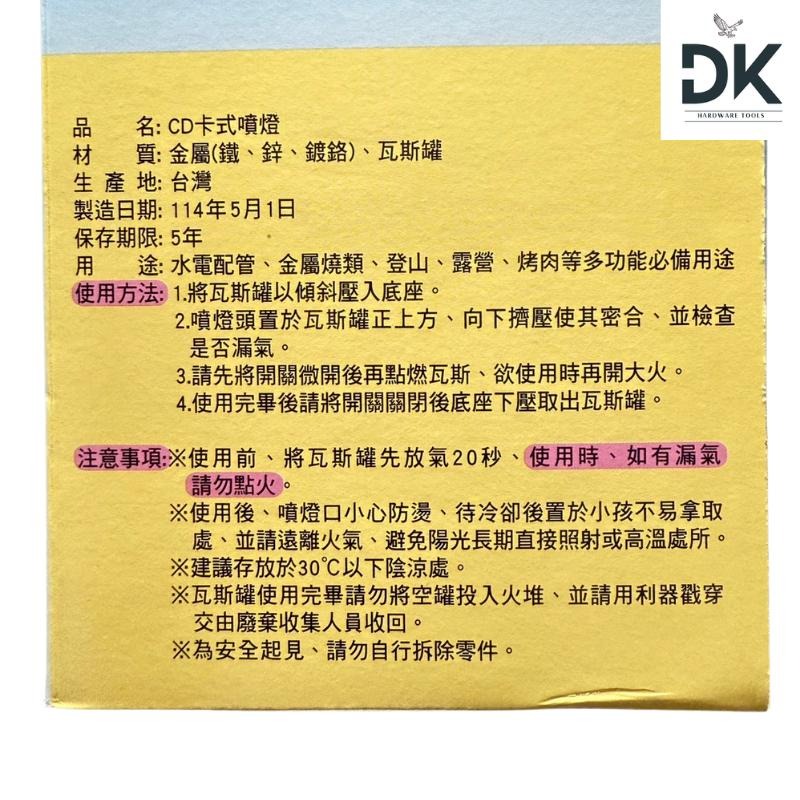 卡式噴燈組|料理噴槍|瓦斯噴槍|噴燈|露營噴燈|噴火槍|烤肉噴槍|滿199出貨-細節圖2