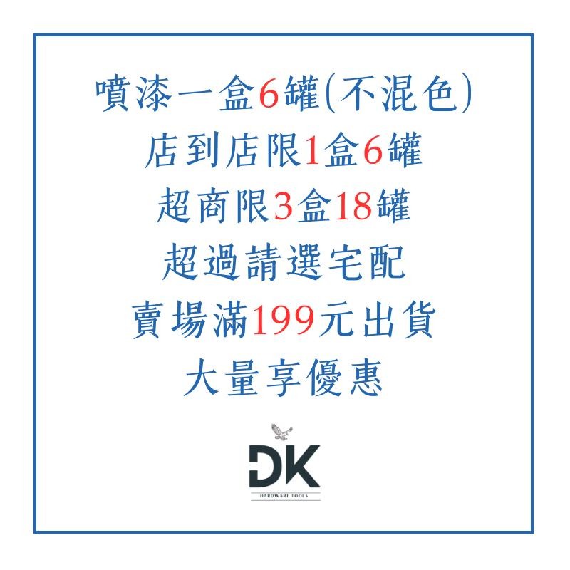 %百分百噴漆|速乾|內有色卡|共42色|盒裝出貨|滿199出貨|大量享優惠|下單前先確認色號數量-細節圖5